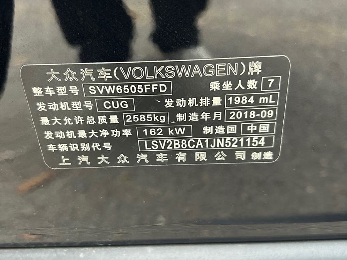 大眾 途昂  2023款 改款 380TSI 四驅(qū)豪華版圖片