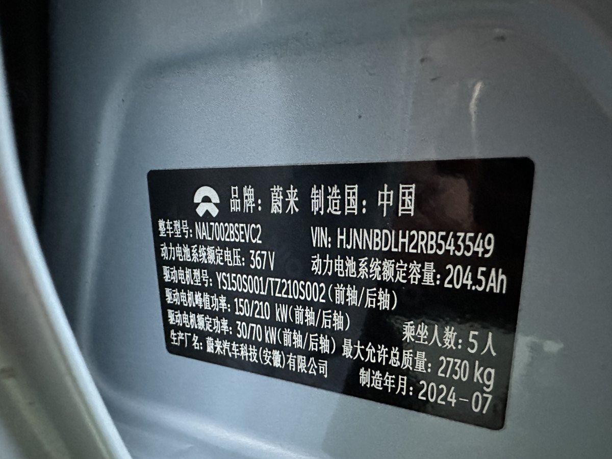 蔚來 蔚來ET5T  2024款 75kWh Touring圖片