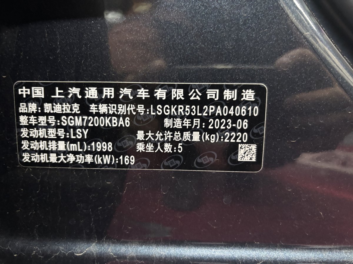 凱迪拉克 CT6  2023款 28T 尊貴型圖片