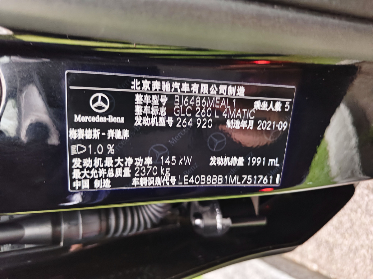 奔馳 奔馳GLC  2021款 GLC 260 L 4MATIC 豪華型圖片