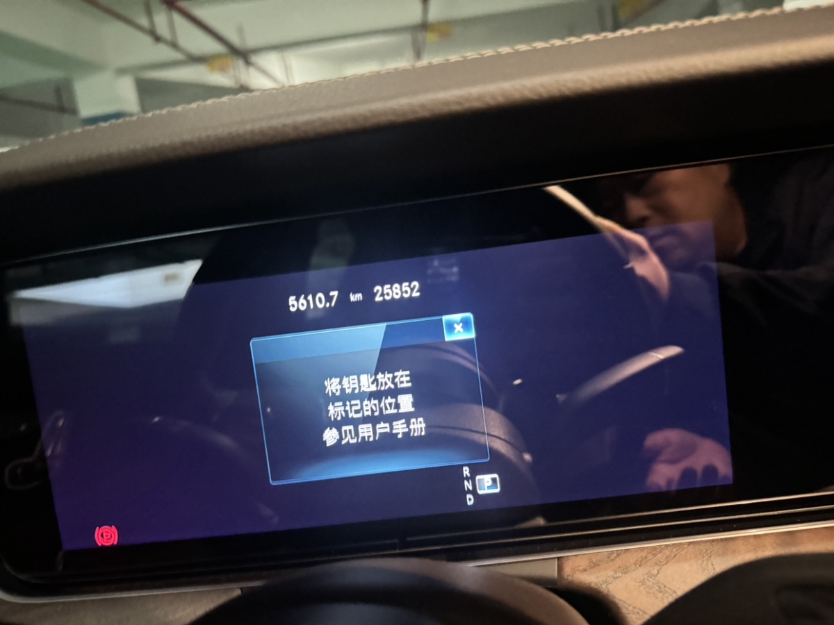 2022年12月奔馳 奔馳E級(jí)  2022款 E 300 L 豪華型