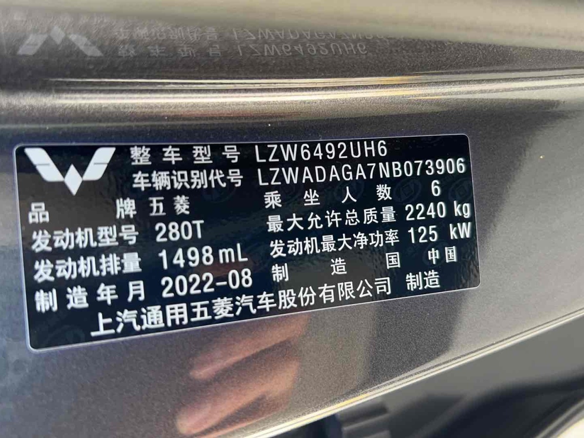 五菱 五菱凱捷  2022款 改款 280T 1.5T CVT旗艦型圖片