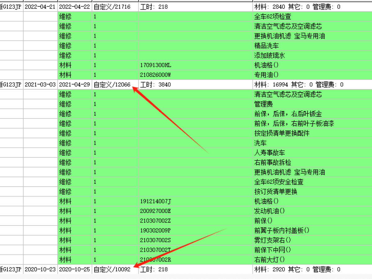 寶馬 寶馬4系  2016款 420i 時尚型圖片