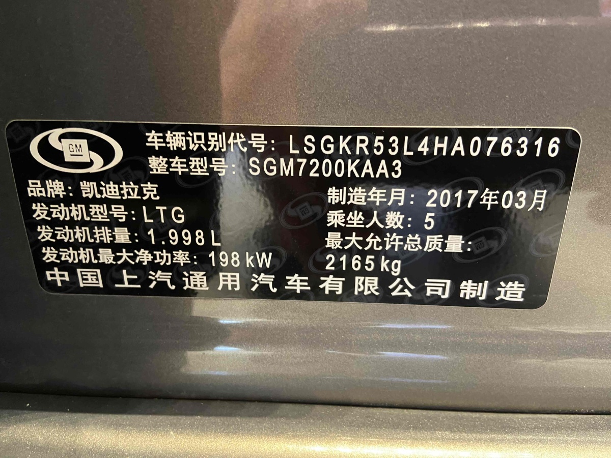 凱迪拉克 CT6  2017款 28T 豪華型圖片