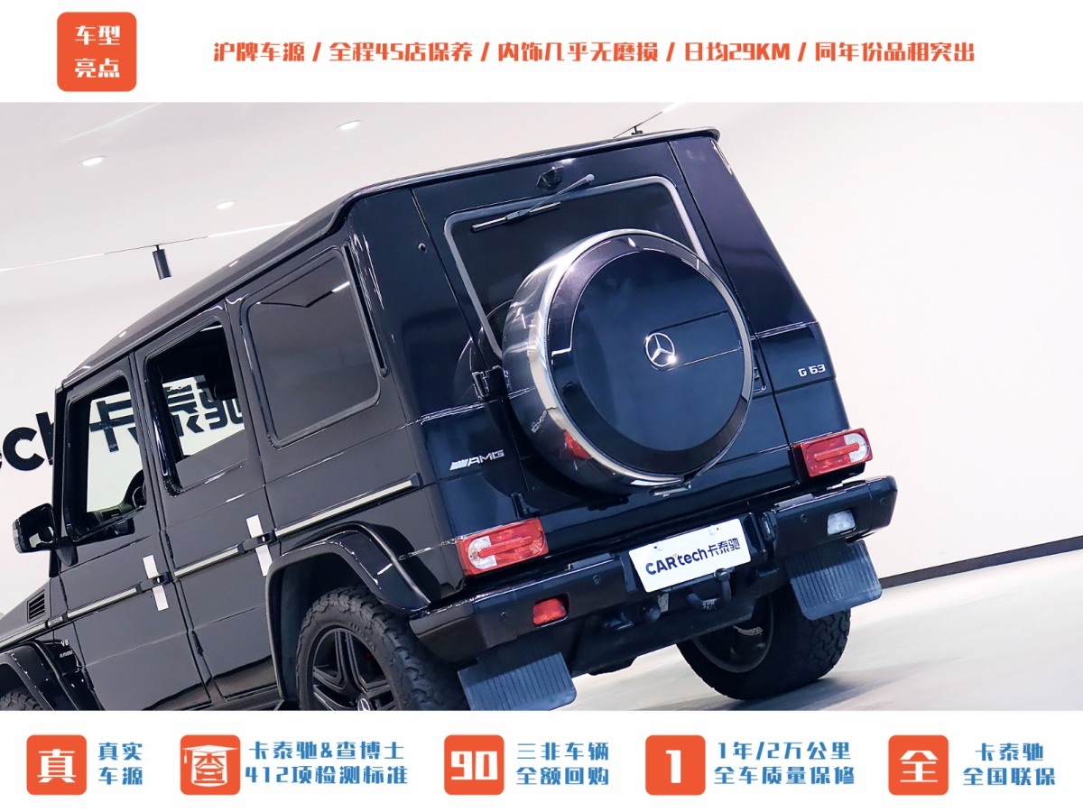 2016年7月奔馳 奔馳G級AMG  2013款 AMG G 63