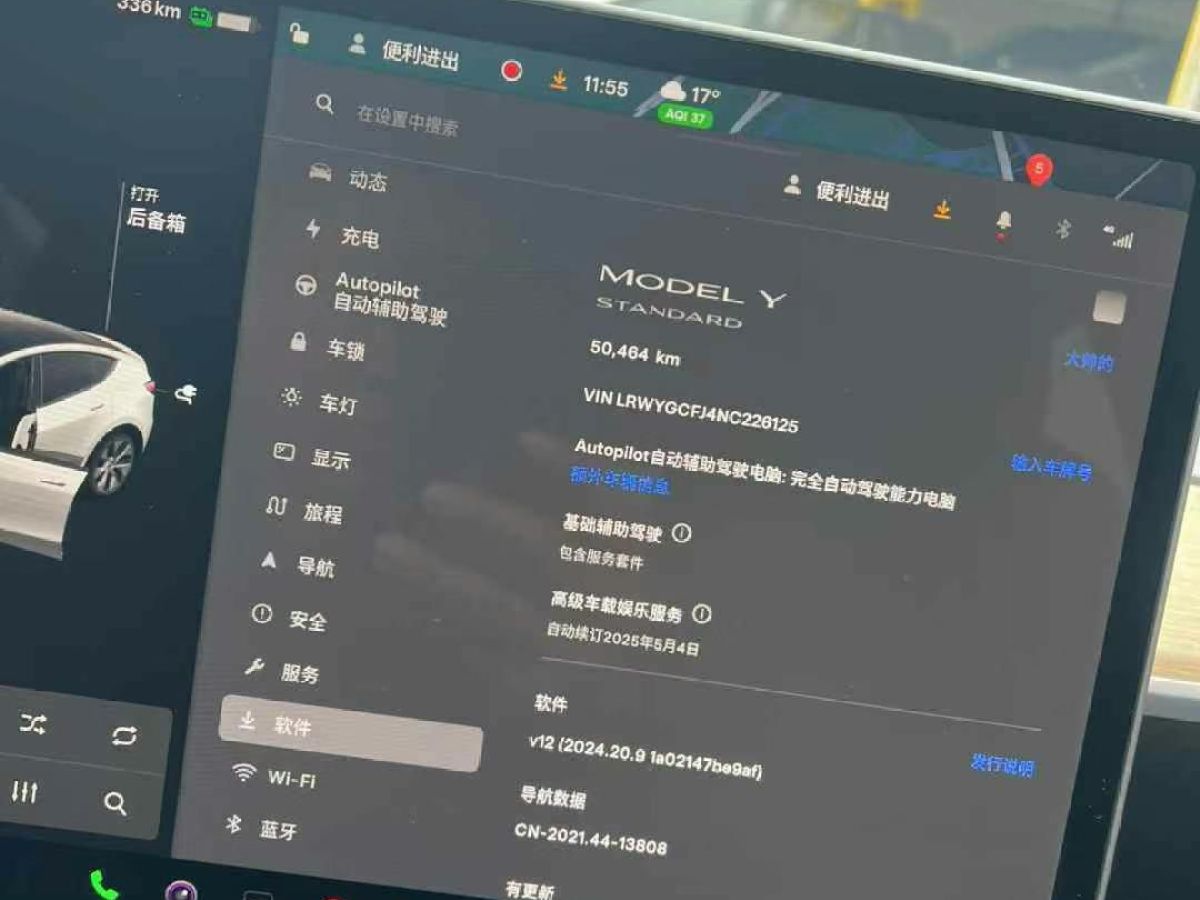 特斯拉 Model Y  2022款 Performance高性能全輪驅(qū)動(dòng)版圖片