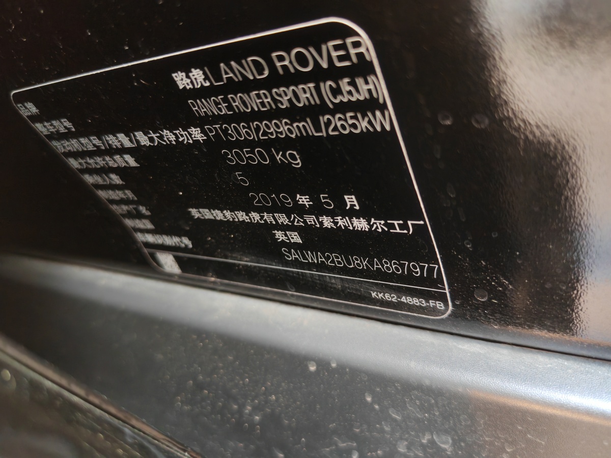 路虎 攬勝運動版  2019款 3.0 L6 HSE DYNAMIC圖片