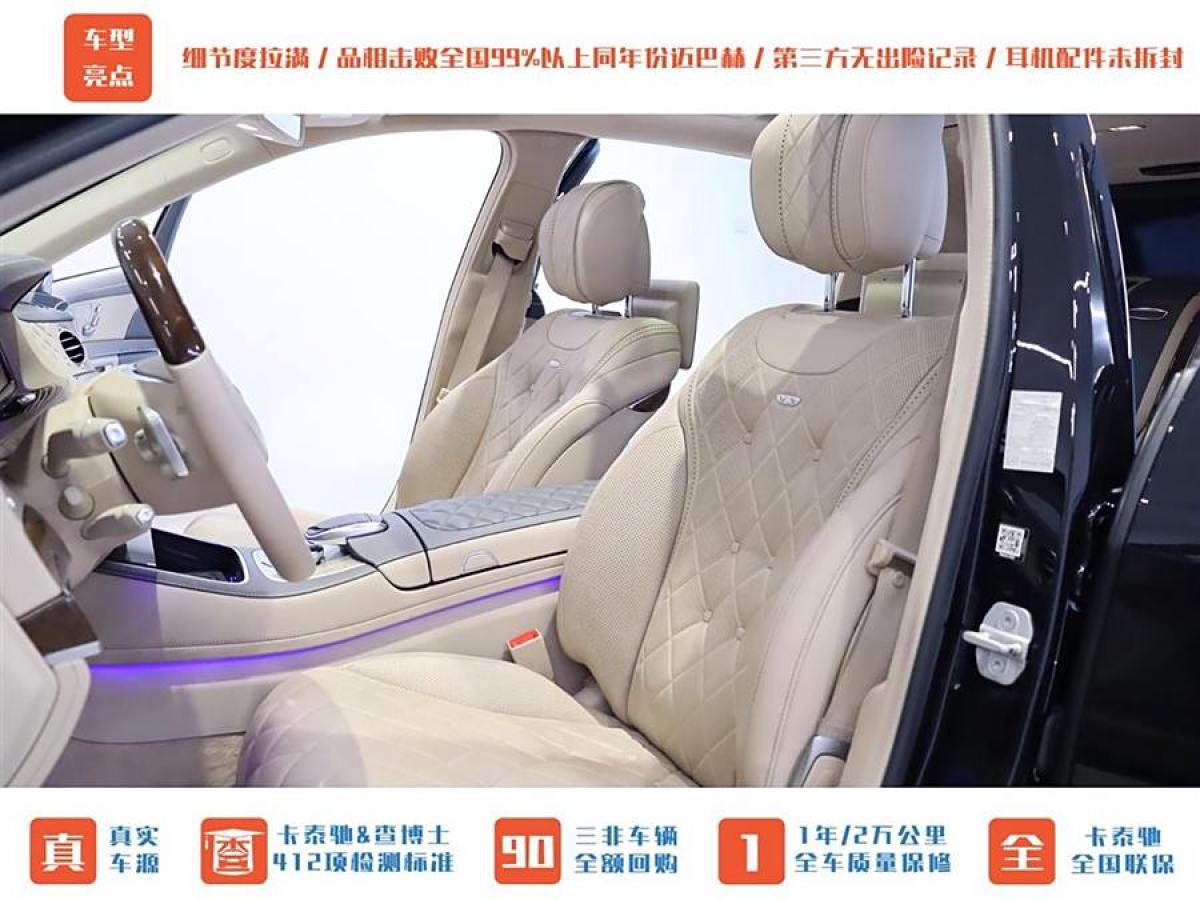 奔馳 邁巴赫S級  2015款 S 600圖片