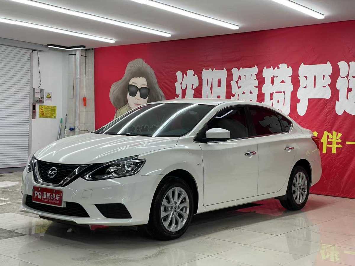 日產(chǎn) 軒逸  2022款 改款 經(jīng)典 1.6XE CVT舒適版圖片