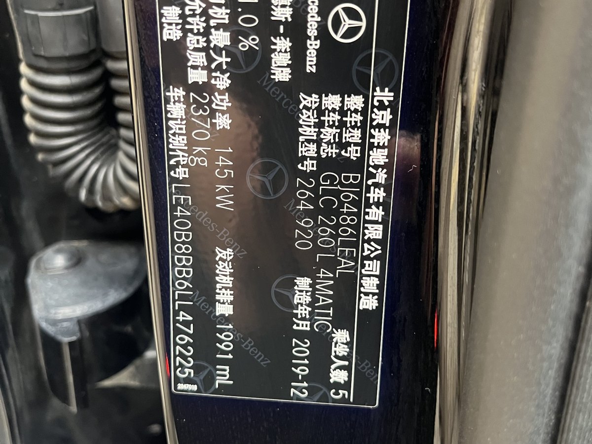 奔馳 奔馳GLC  2018款 改款 GLC 260 4MATIC 動(dòng)感型圖片