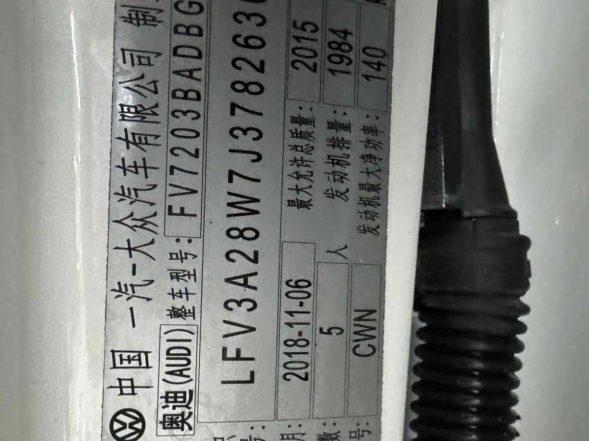 2019年1月奧迪 奧迪A4L  2019款 40 TFSI 進(jìn)取型 國(guó)V