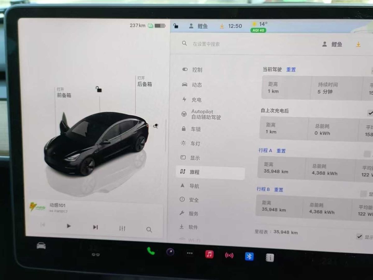 特斯拉 Model 3  2022款 Performance高性能全輪驅(qū)動(dòng)版圖片