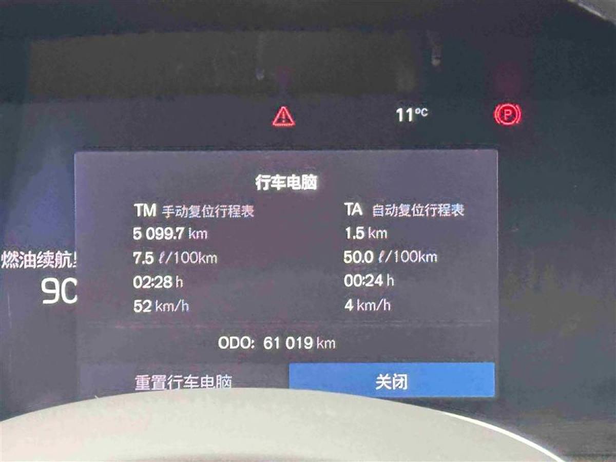 沃爾沃 S90  2023款 B5 智逸豪華版圖片