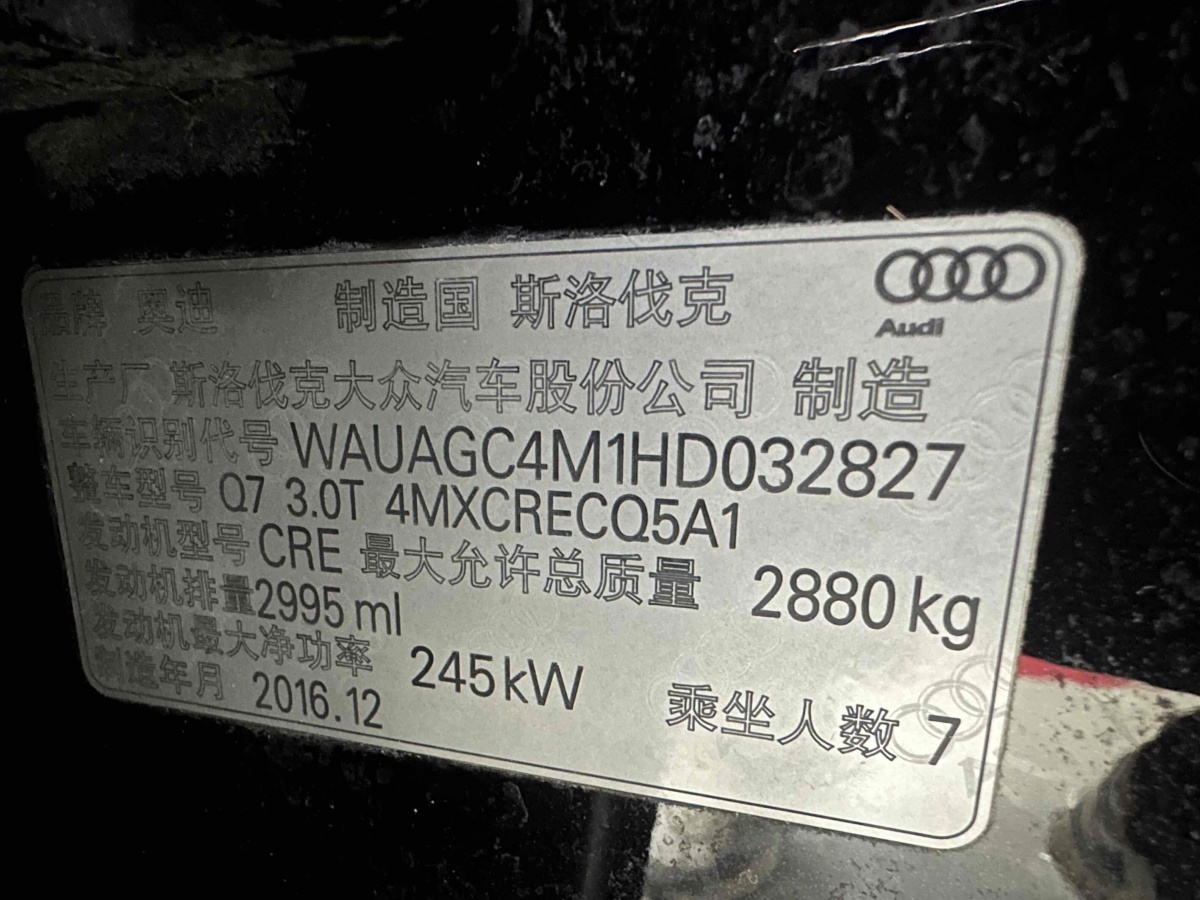 奧迪 奧迪Q7  2017款 Q7 3.0T FSI Premium 美規(guī)版圖片