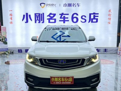 2019年7月 吉利 远景SUV 1.4T CVT 4G互联旗舰型图片