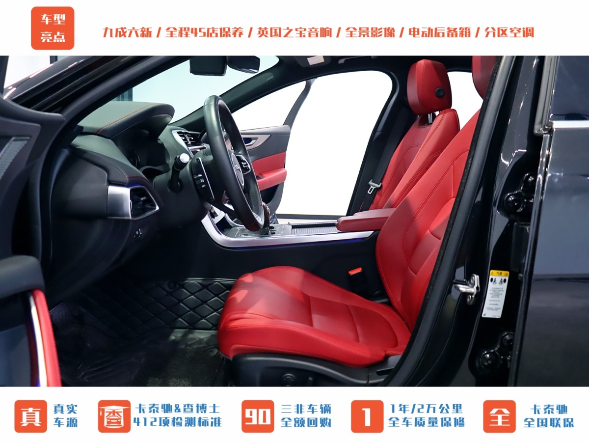 捷豹 XEL  2020款 2.0T 200PS R-DYNAMIC S進(jìn)取運(yùn)動(dòng)版圖片