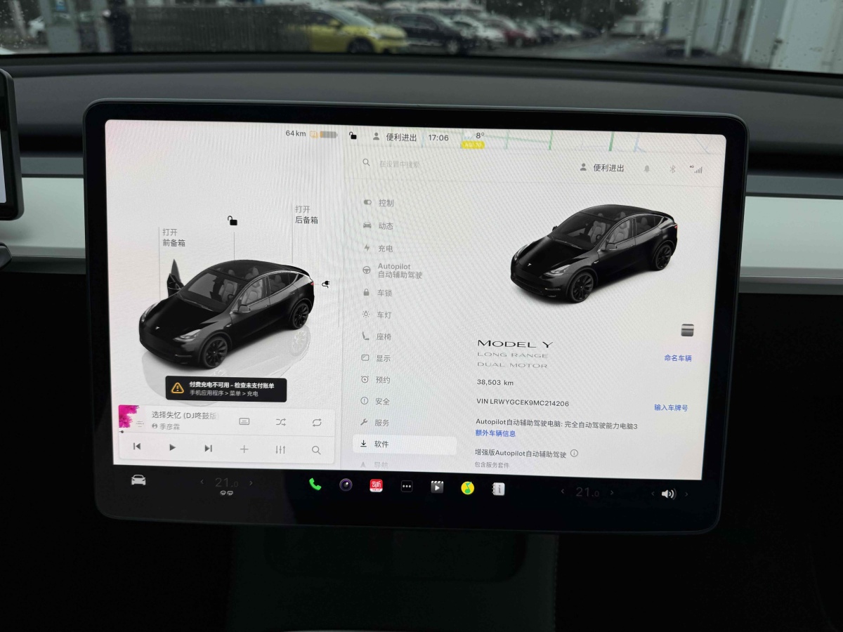 特斯拉 Model 3  2023款 長(zhǎng)續(xù)航煥新版 雙電機(jī)全輪驅(qū)動(dòng)圖片