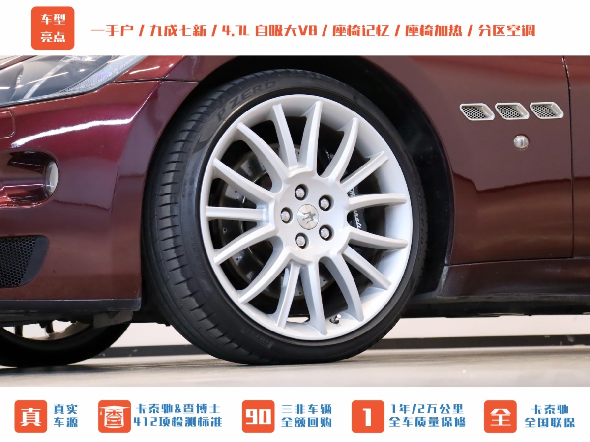 瑪莎拉蒂 GranCabrio  2012款 4.7L Sport圖片