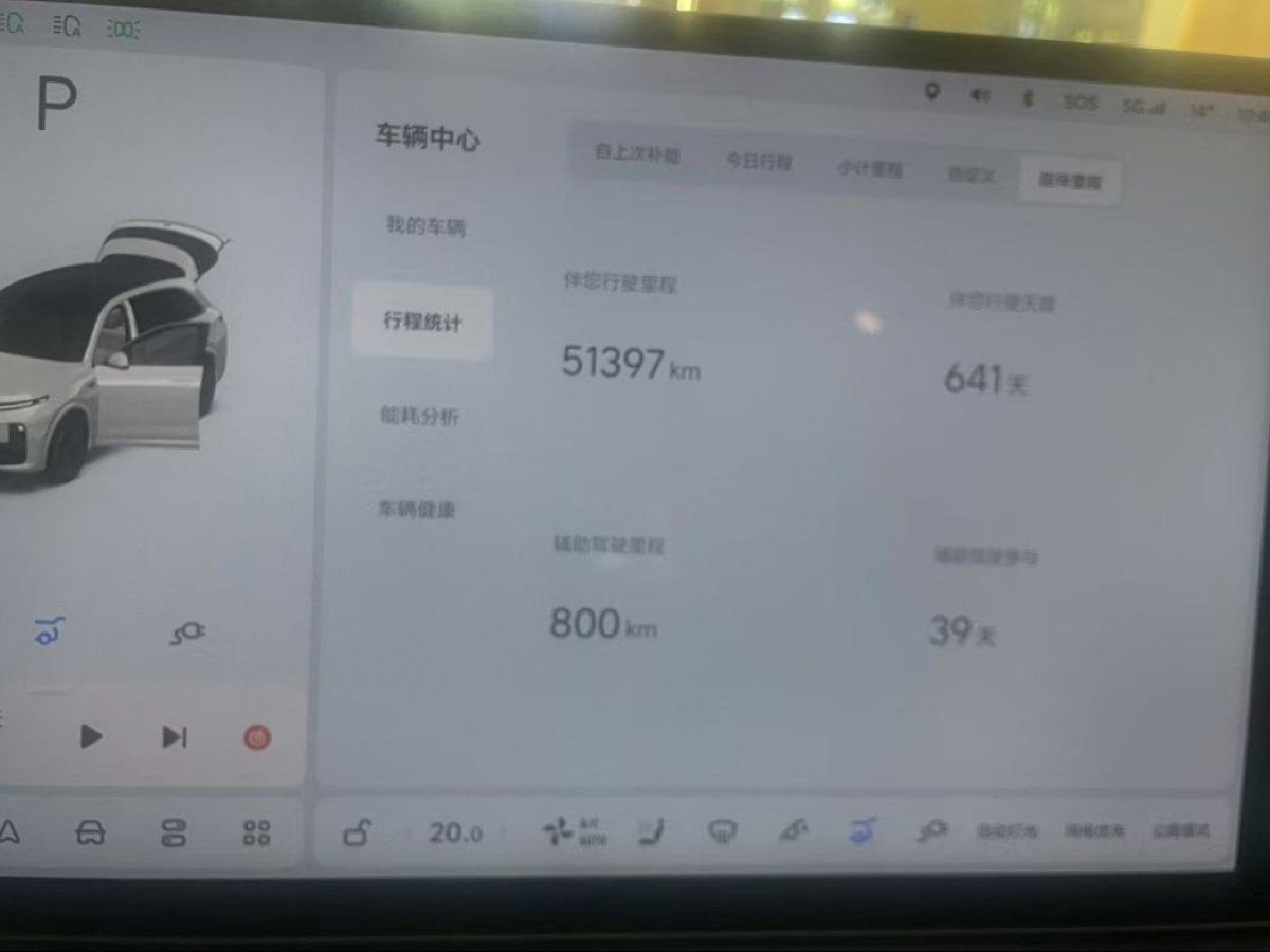 理想 理想L7  2023款 Pro圖片