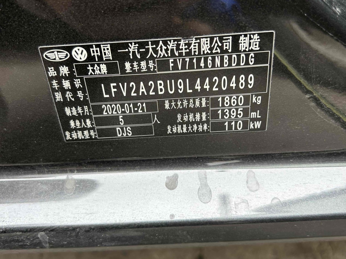 大眾 速騰  2019款 280TSI DSG舒適型 國(guó)VI圖片