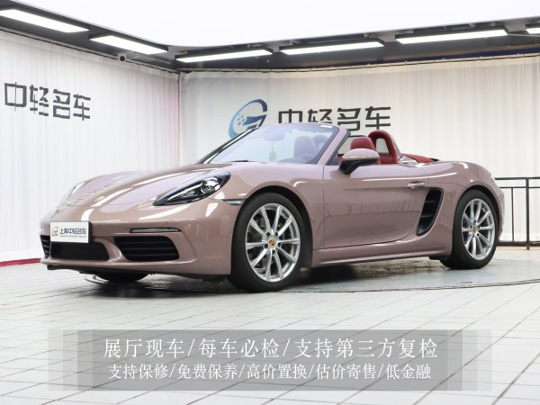 保时捷 718  2020款 Boxster 2.0T