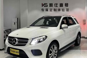 奔馳GLE 奔馳 GLE 320 4MATIC 豪華型