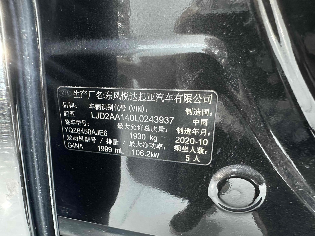 起亚 智跑  2019款 2.0L 自动智享豪华版图片