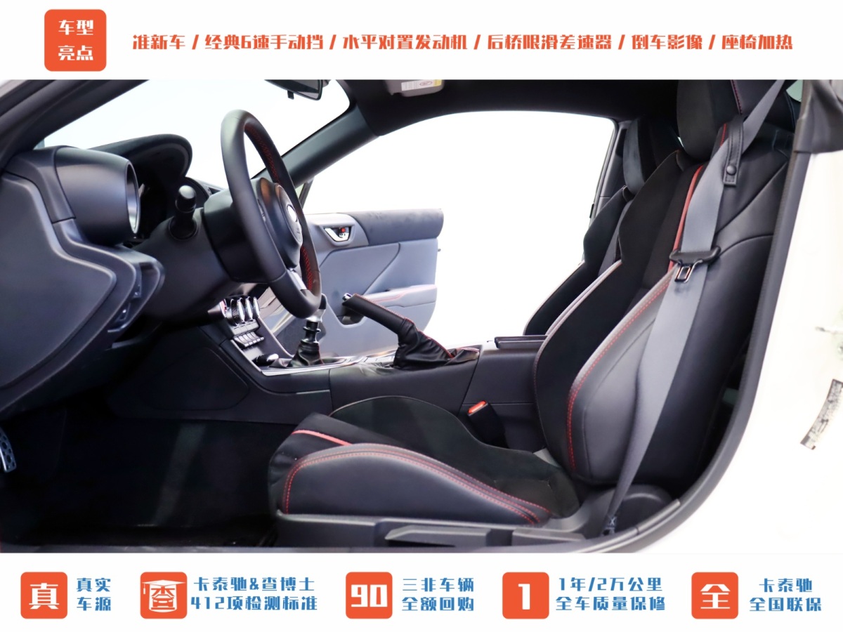 斯巴魯 BRZ  2022款 2.4L 手動版圖片