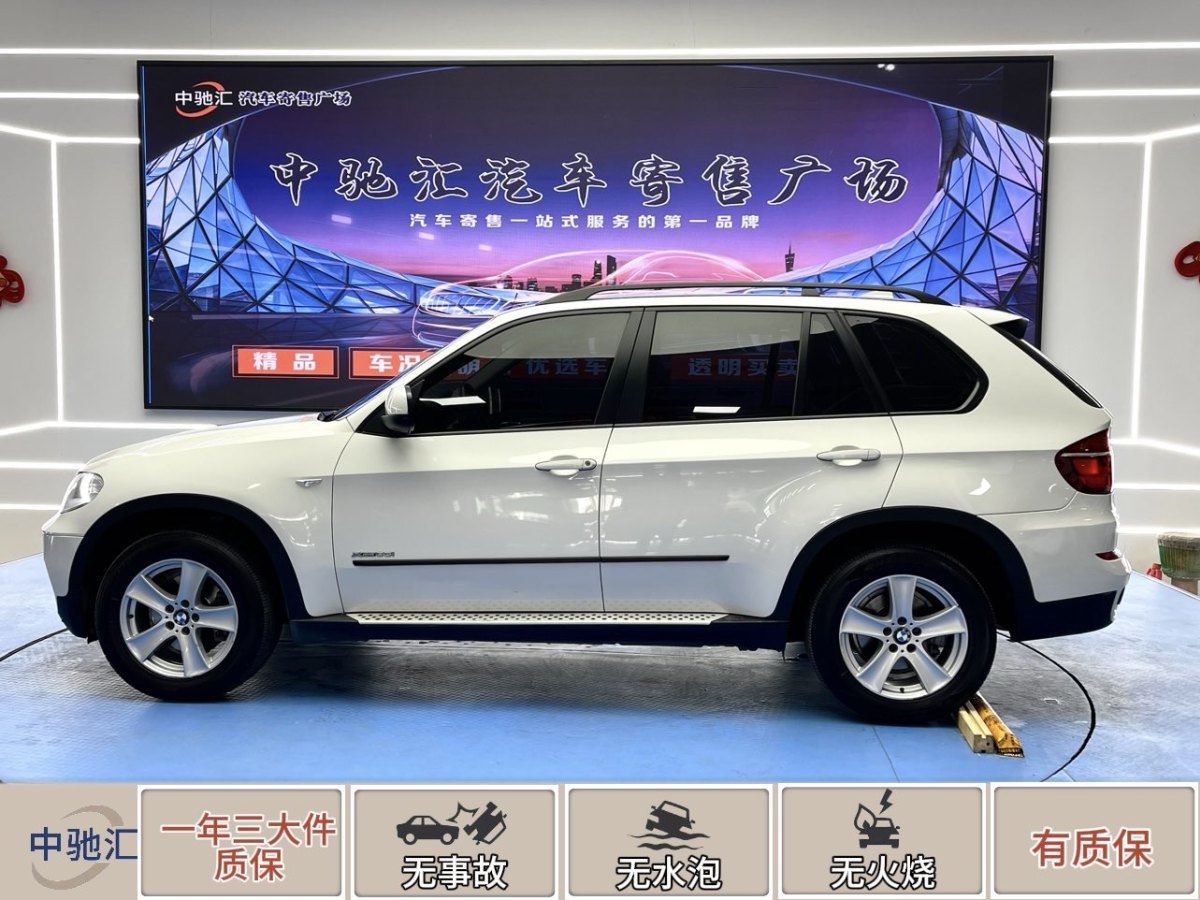 寶馬 寶馬X5  2013款 xDrive35i 領(lǐng)先型圖片