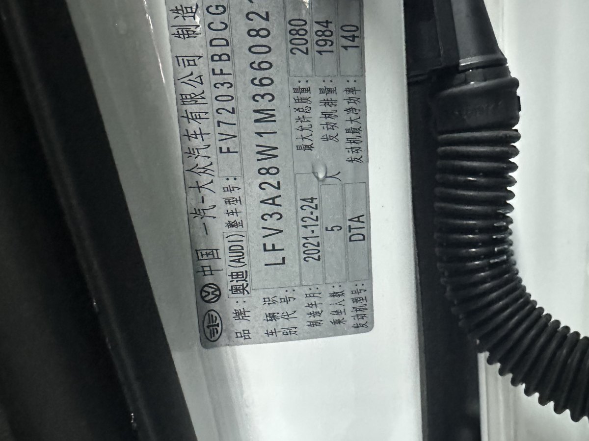 2022年1月奧迪 奧迪A4L  2022款 40 TFSI 豪華動感型