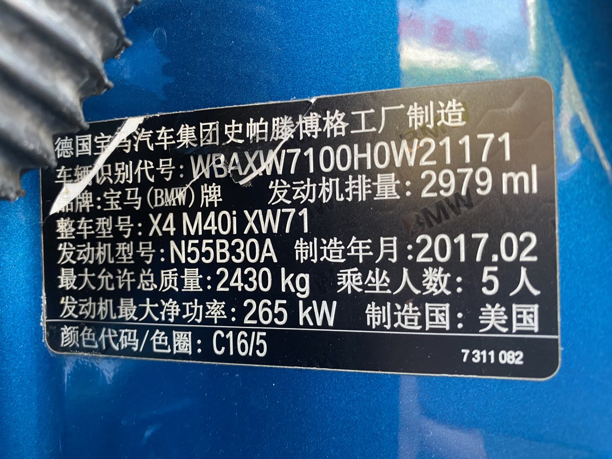 宝马 宝马X4  2016款 M40i图片