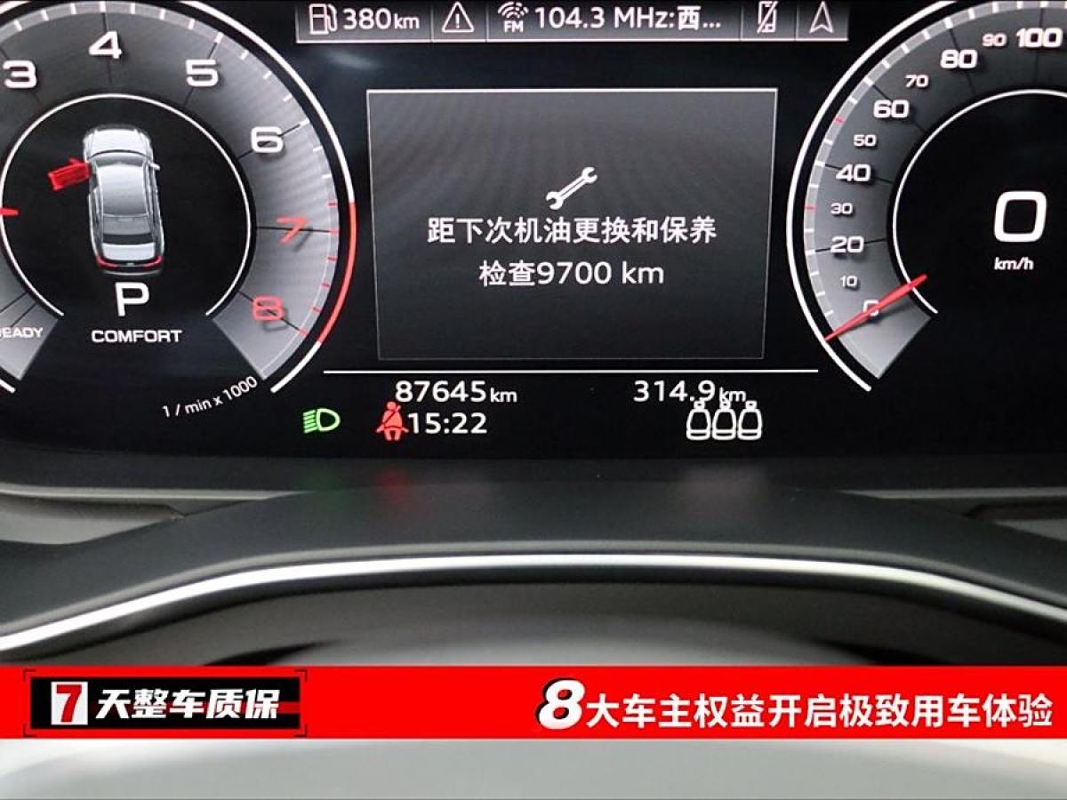 奧迪 奧迪A6L  2022款 40 TFSI 豪華動(dòng)感型圖片