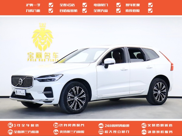 沃尔沃 XC60  2022款 B5 四驱智远豪华版