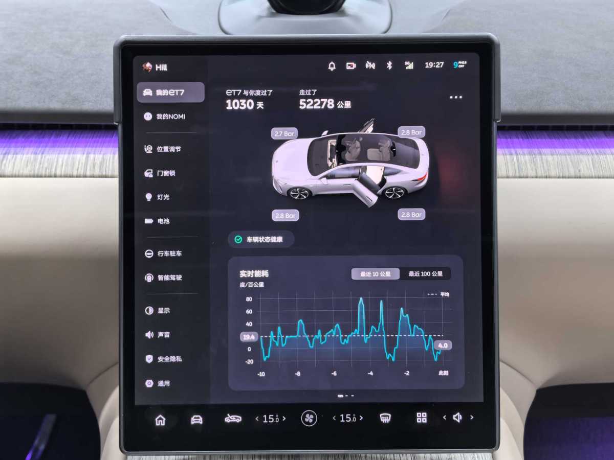 蔚來 蔚來ET7  2021款 100kWh 首發(fā)版圖片