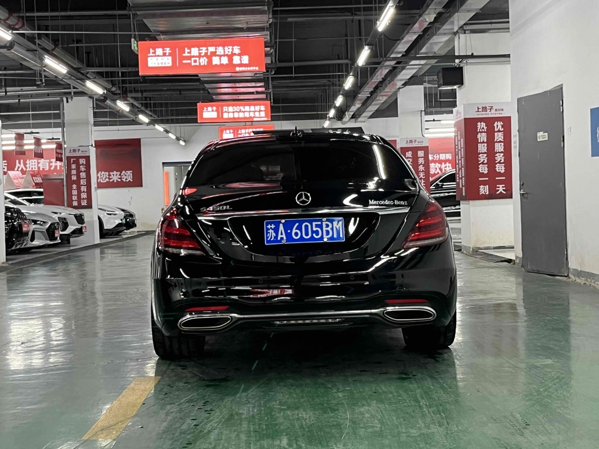 2019年6月奔馳 奔馳S級(jí)  2023款 改款 S 450 L 4MATIC