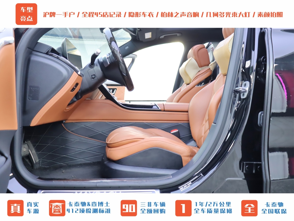 奔馳 邁巴赫S級  2023款 S 480 4MATIC圖片