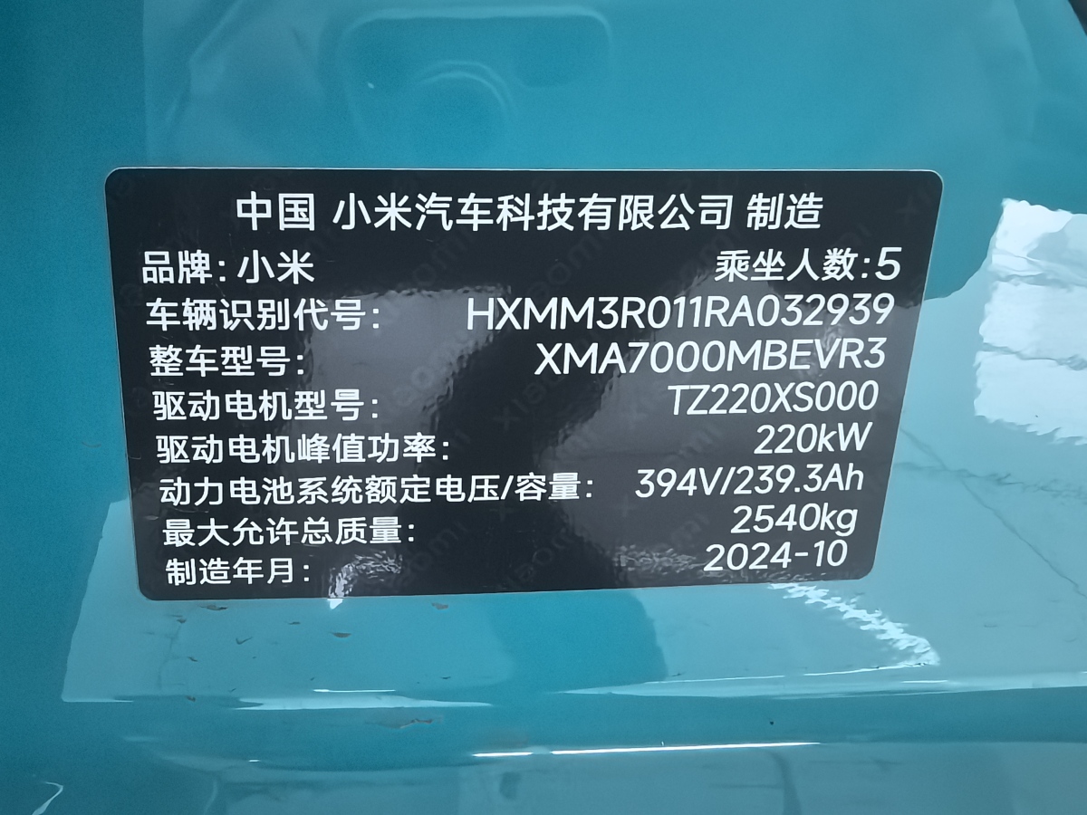 小米 小米SU7  2024款 830km 后驅(qū)超長(zhǎng)續(xù)航高階智駕Pro版圖片