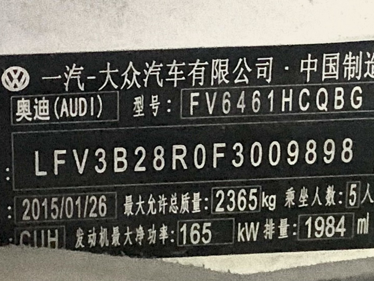 奥迪 奥迪Q5  2015款 40 TFSI 技术型图片