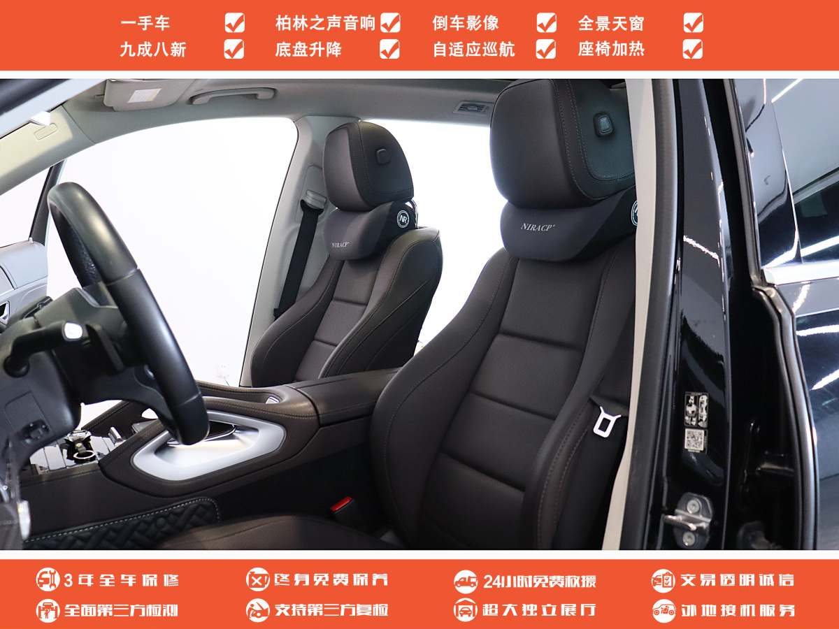 奔驰 奔驰GLS  2021款 改款 GLS 450 4MATIC 时尚型图片