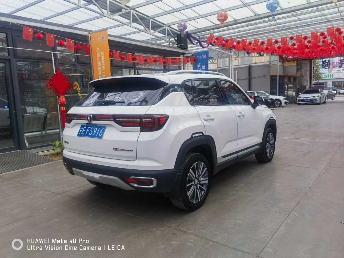 長安 CS35 PLUS  2019款 1.6L 手動暢聯(lián)版 國VI圖片