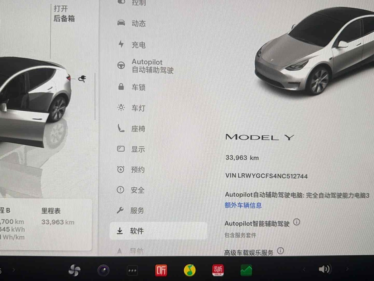 2022年9月特斯拉 Model 3  2022款 后輪驅(qū)動(dòng)版