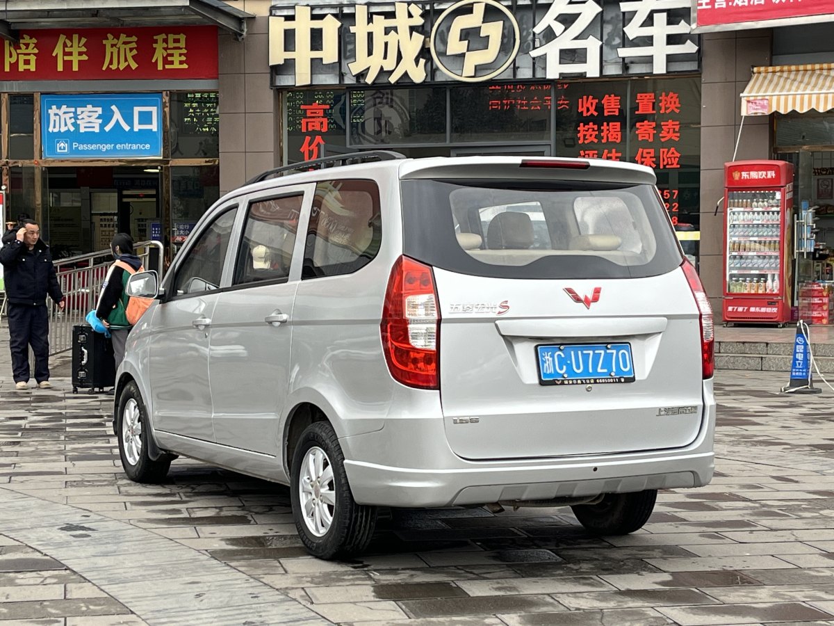 五菱 五菱宏光  2015款 1.5L S 基本型國(guó)V圖片