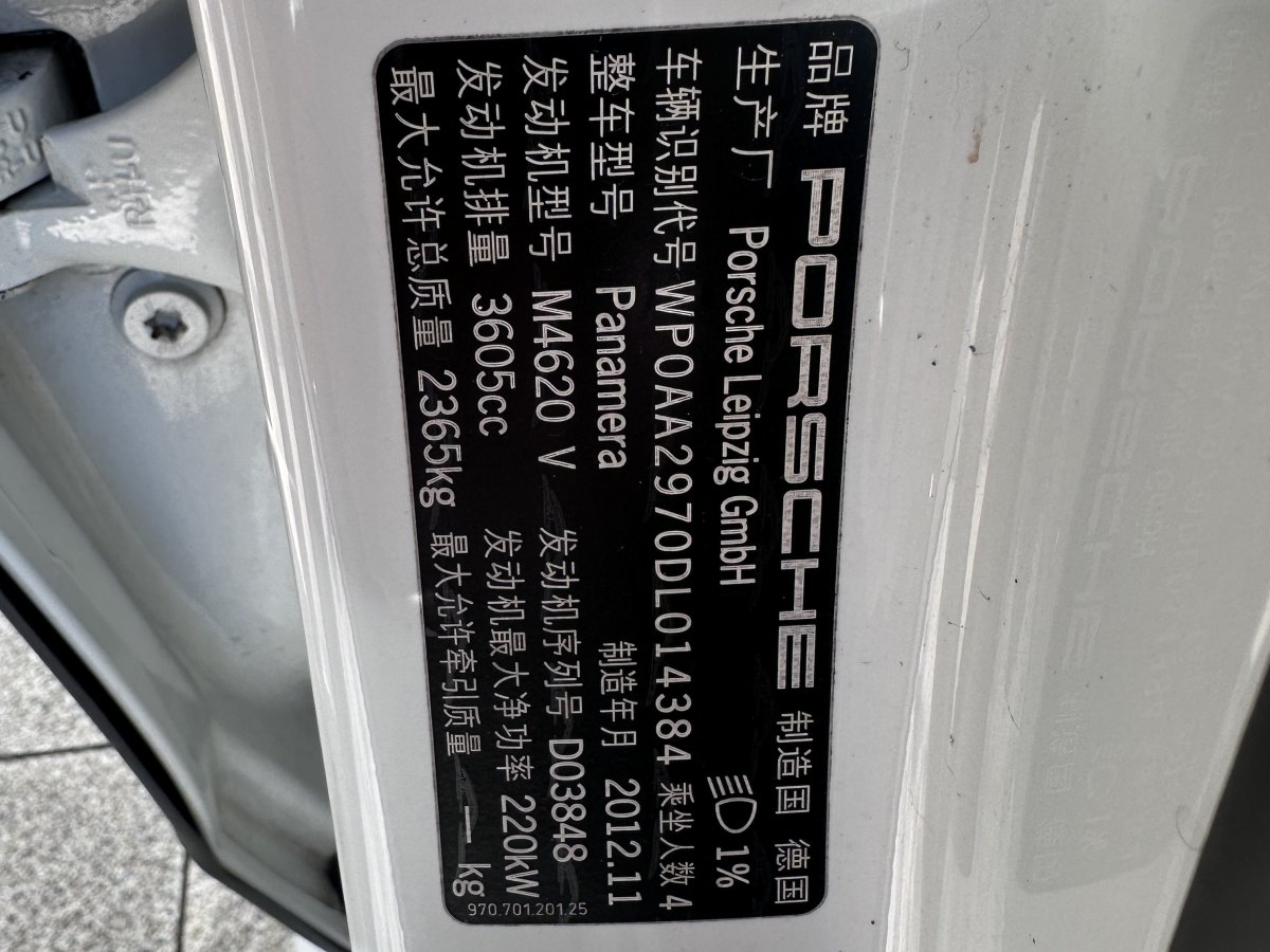 保時(shí)捷 Panamera  2013款 Panamera Platinum Edition 3.6L圖片