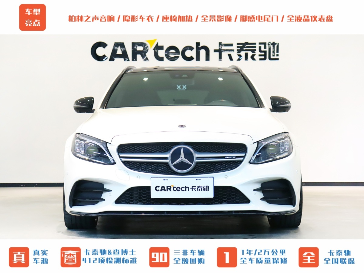 奔馳 奔馳C級AMG  2019款 AMG C 43 4MATIC 旅行轎車 特別版圖片