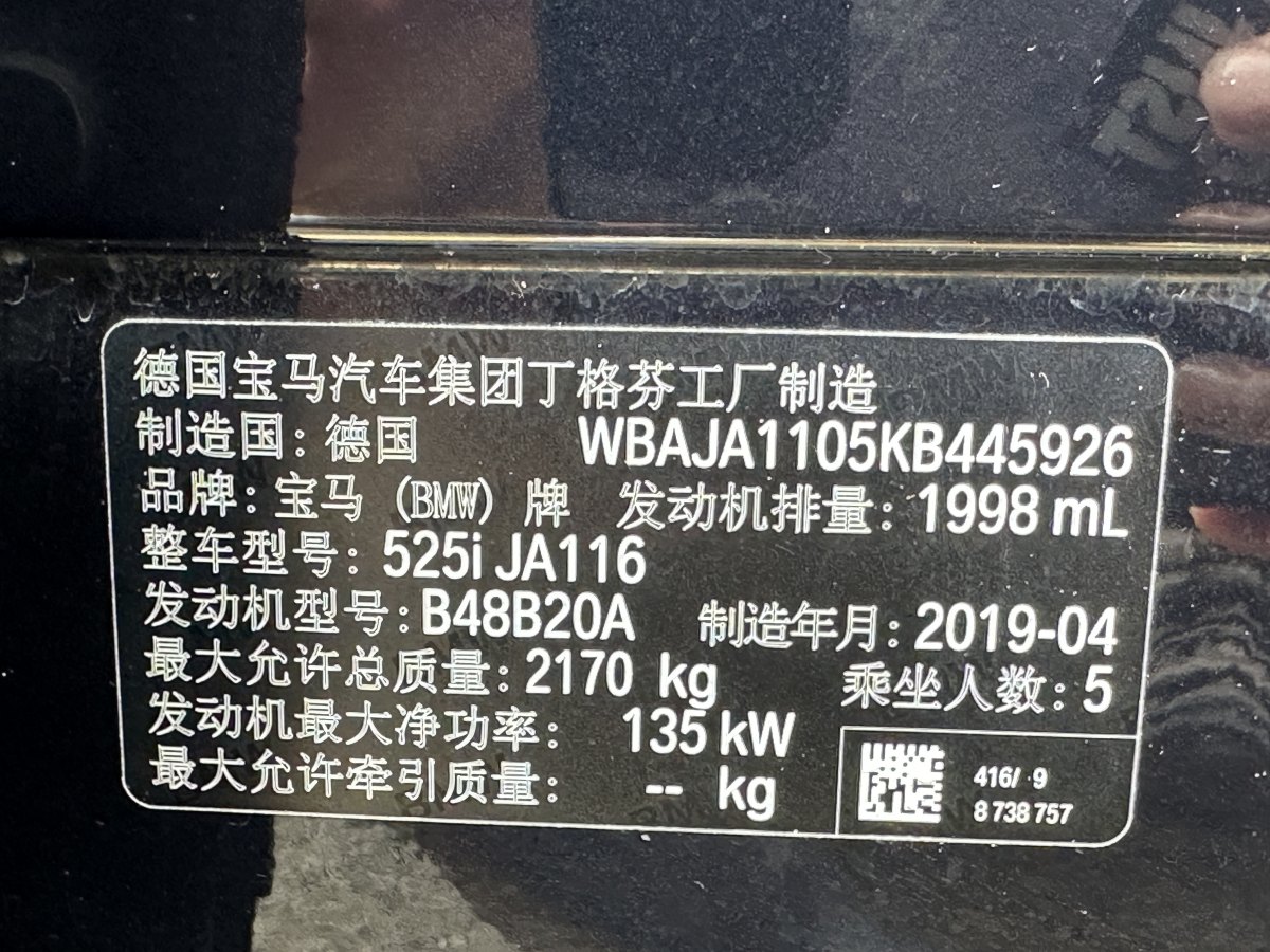 宝马 宝马5系  2019款  改款 525i M运动套装图片