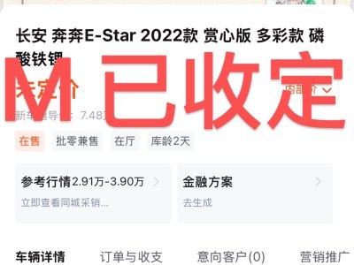2022年11月 長安 奔奔E-Star 賞心版 多彩款 磷酸鐵鋰圖片
