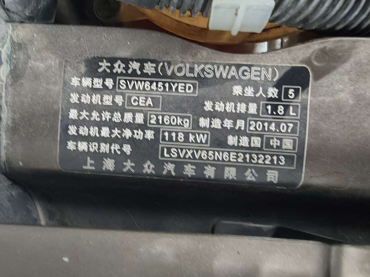 大眾 途觀  2013款 1.8TSI 自動(dòng)四驅(qū)豪華型圖片