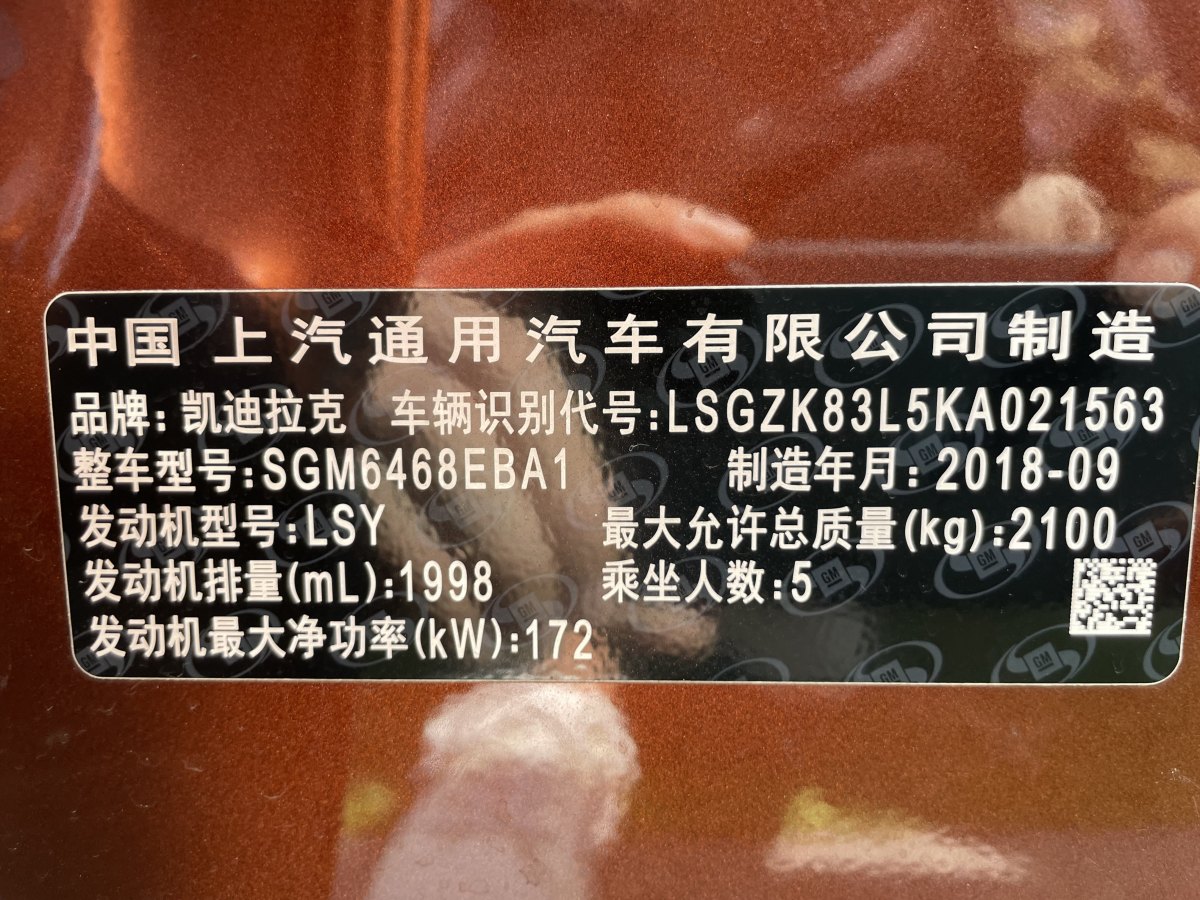 2018年12月凱迪拉克 XT4  2024款 28T 兩驅(qū)豪華型