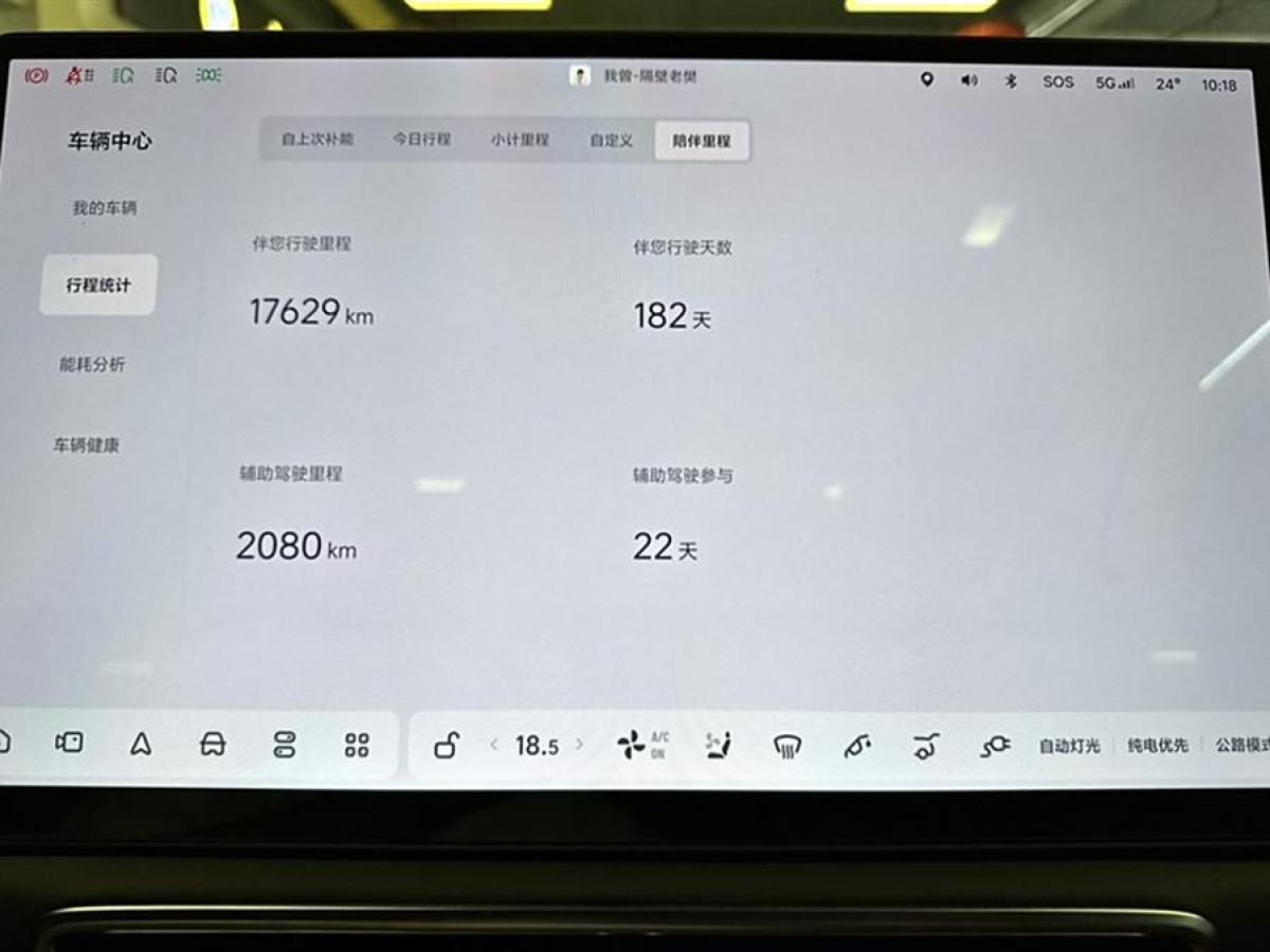 理想 理想L9  2022款 L9 Max版圖片