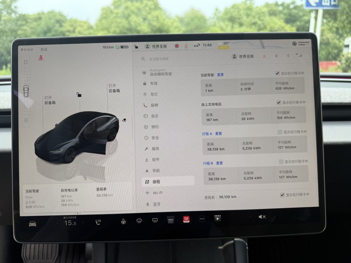 2024年6月特斯拉 Model 3  2019款 長(zhǎng)續(xù)航全輪驅(qū)動(dòng)版